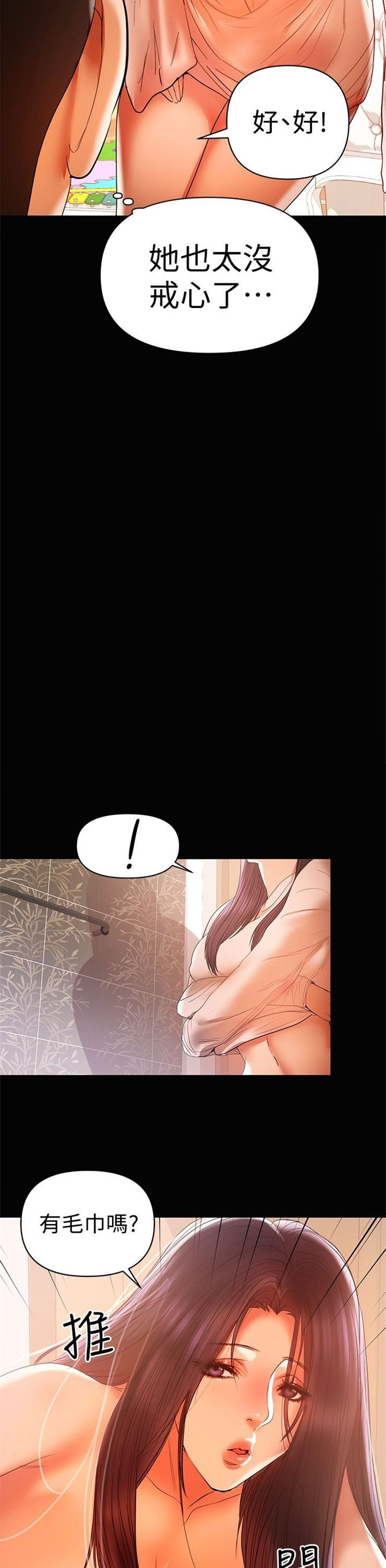 （週6）兼職奶媽 1-41 中文翻譯 （更新中）全集