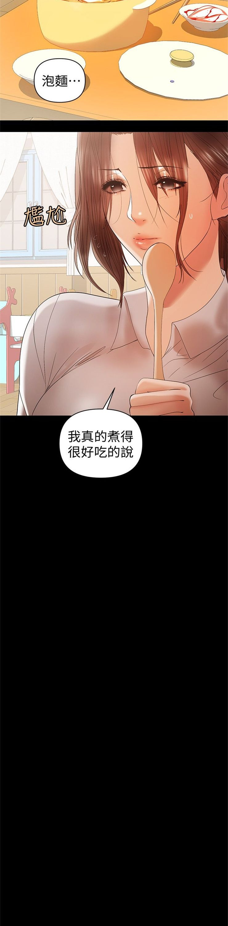 （週6）兼職奶媽 1-41 中文翻譯 （更新中）全集