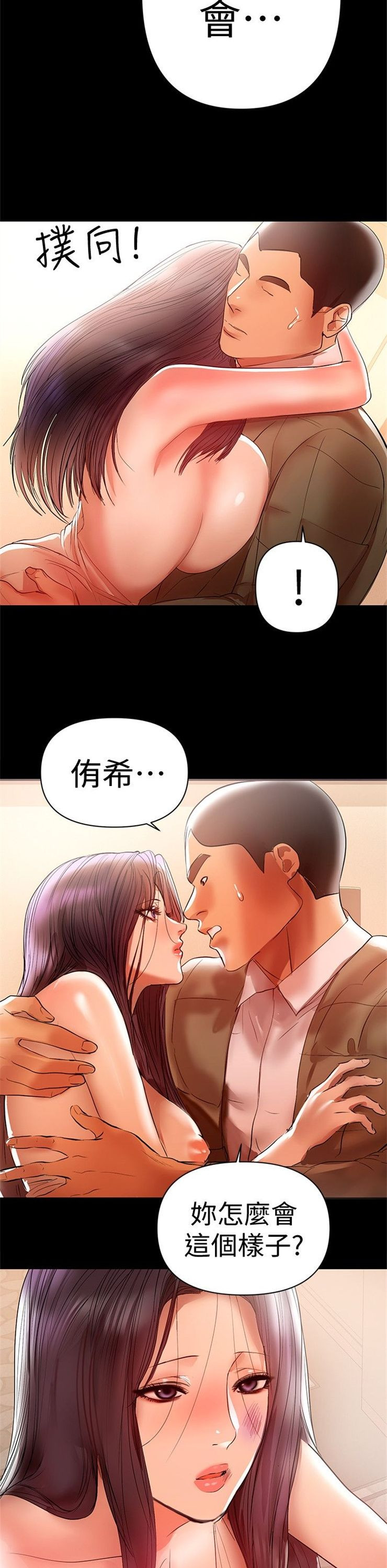 （週6）兼職奶媽 1-41 中文翻譯 （更新中）全集