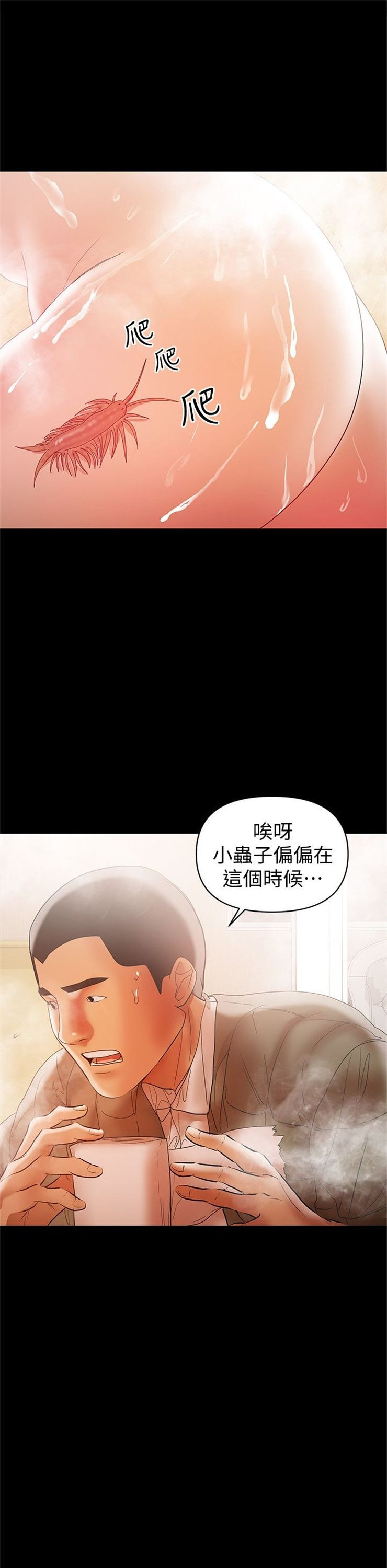 （週6）兼職奶媽 1-41 中文翻譯 （更新中）全集