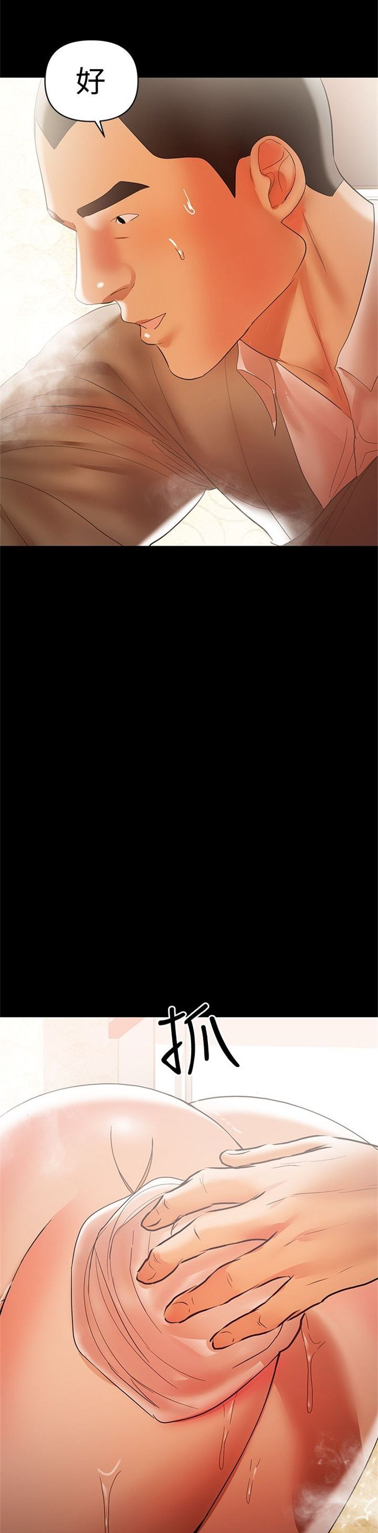 （週6）兼職奶媽 1-41 中文翻譯 （更新中）全集