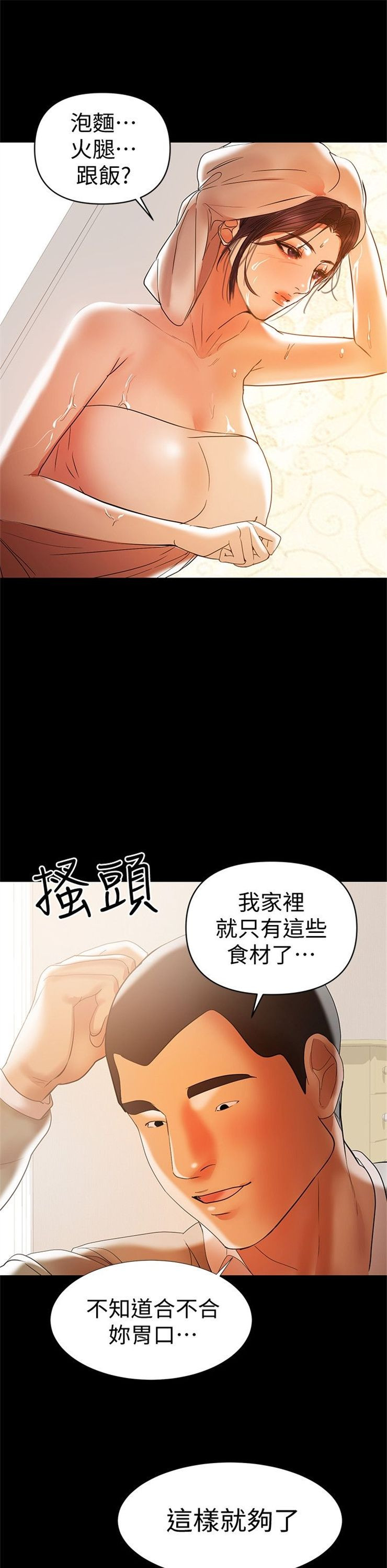 （週6）兼職奶媽 1-41 中文翻譯 （更新中）全集