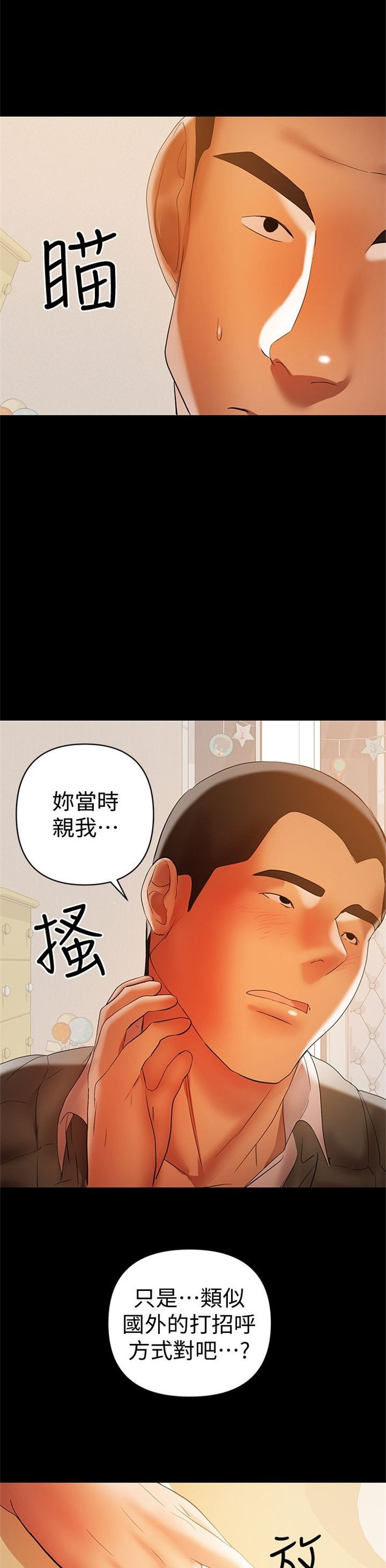 （週6）兼職奶媽 1-41 中文翻譯 （更新中）全集