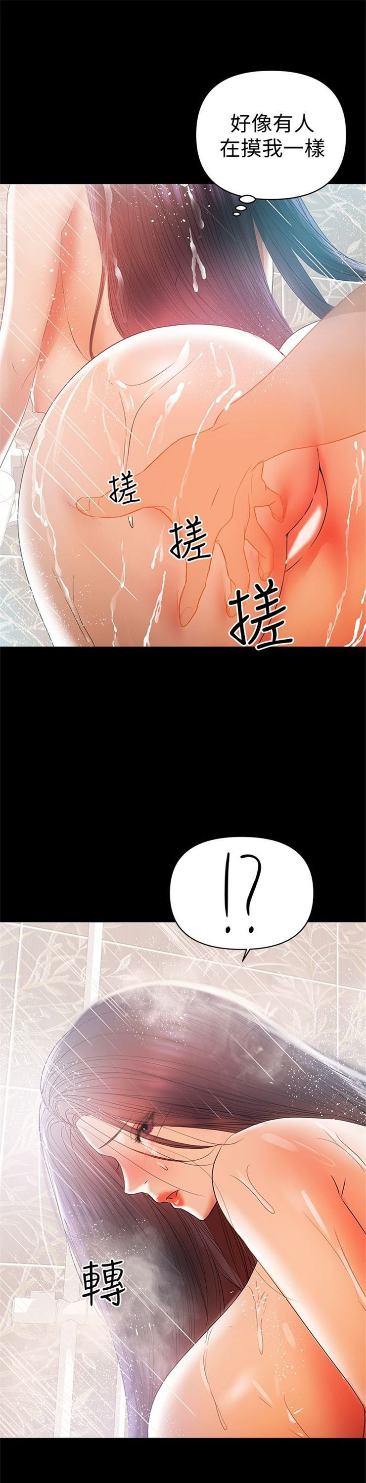 （週6）兼職奶媽 1-41 中文翻譯 （更新中）全集