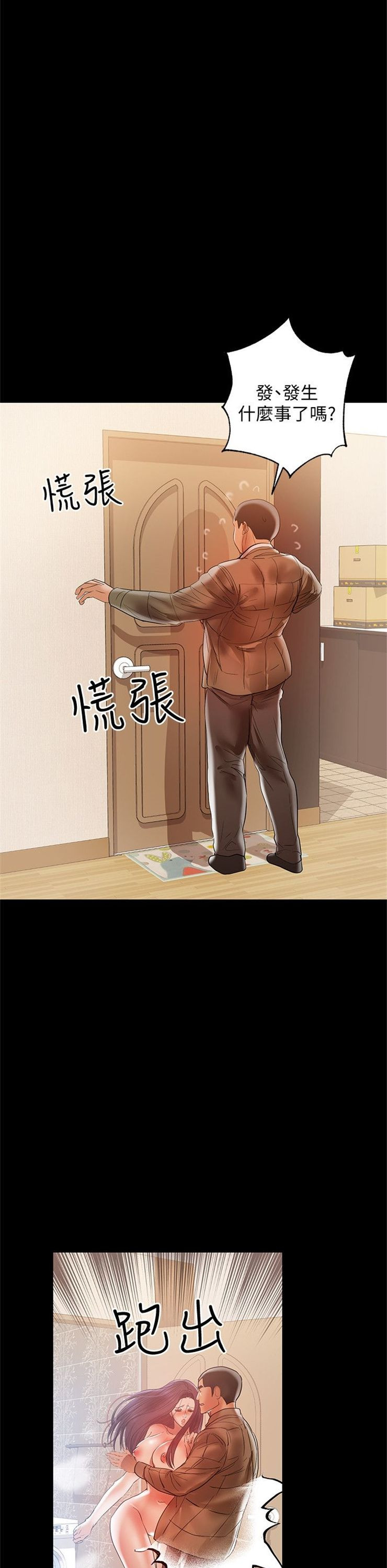 （週6）兼職奶媽 1-41 中文翻譯 （更新中）全集