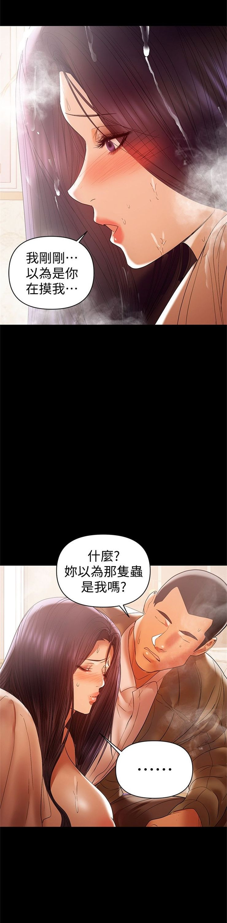 （週6）兼職奶媽 1-41 中文翻譯 （更新中）全集