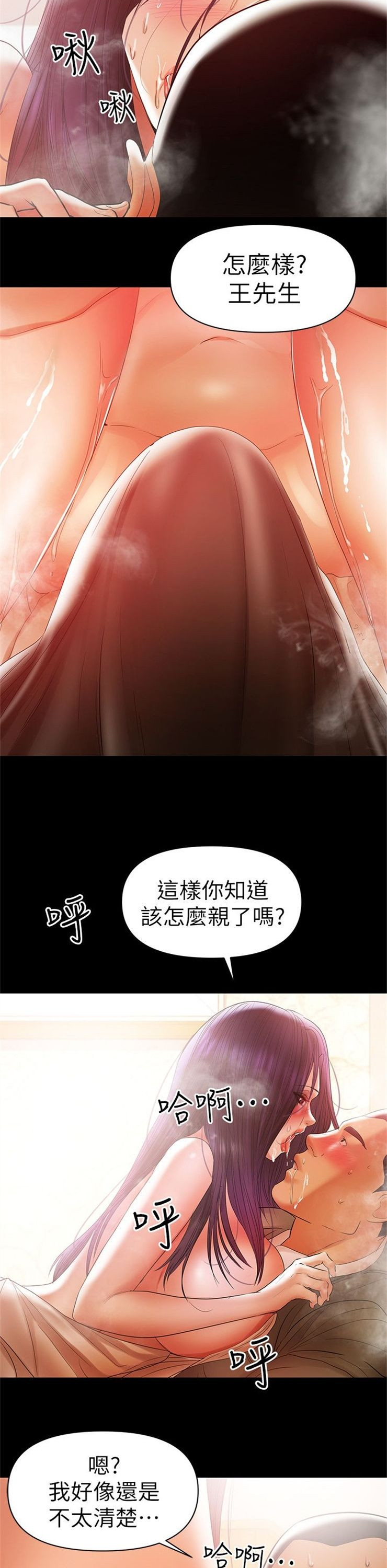 （週6）兼職奶媽 1-41 中文翻譯 （更新中）全集