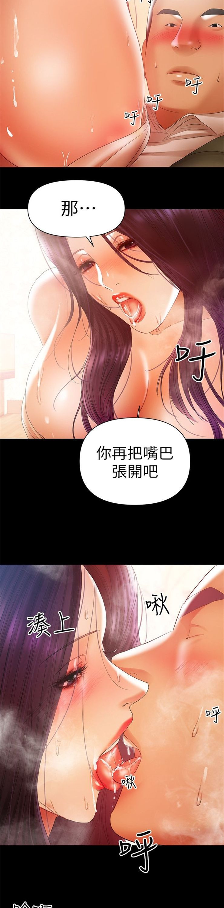 （週6）兼職奶媽 1-41 中文翻譯 （更新中）全集