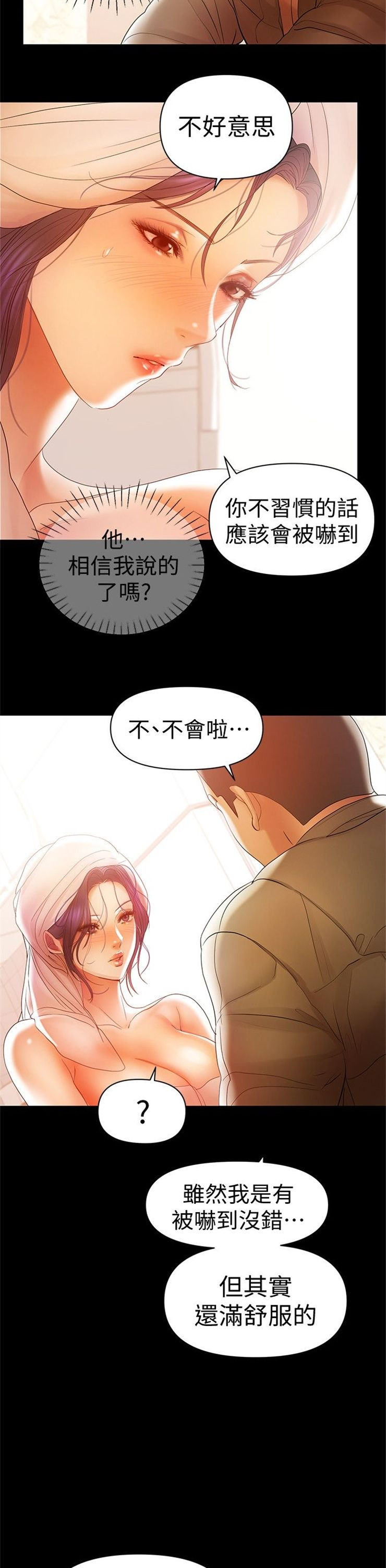 （週6）兼職奶媽 1-41 中文翻譯 （更新中）全集