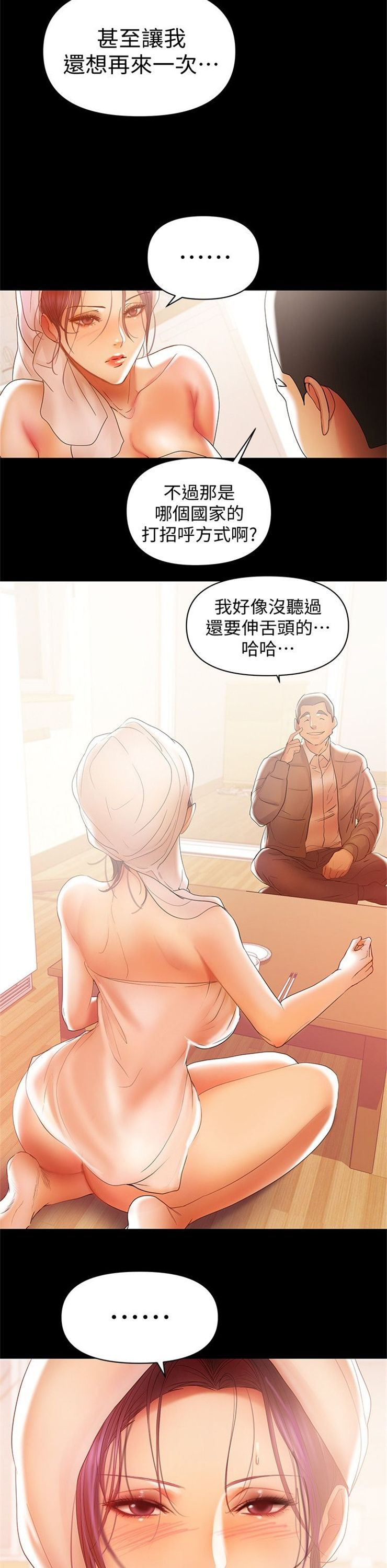 （週6）兼職奶媽 1-41 中文翻譯 （更新中）全集