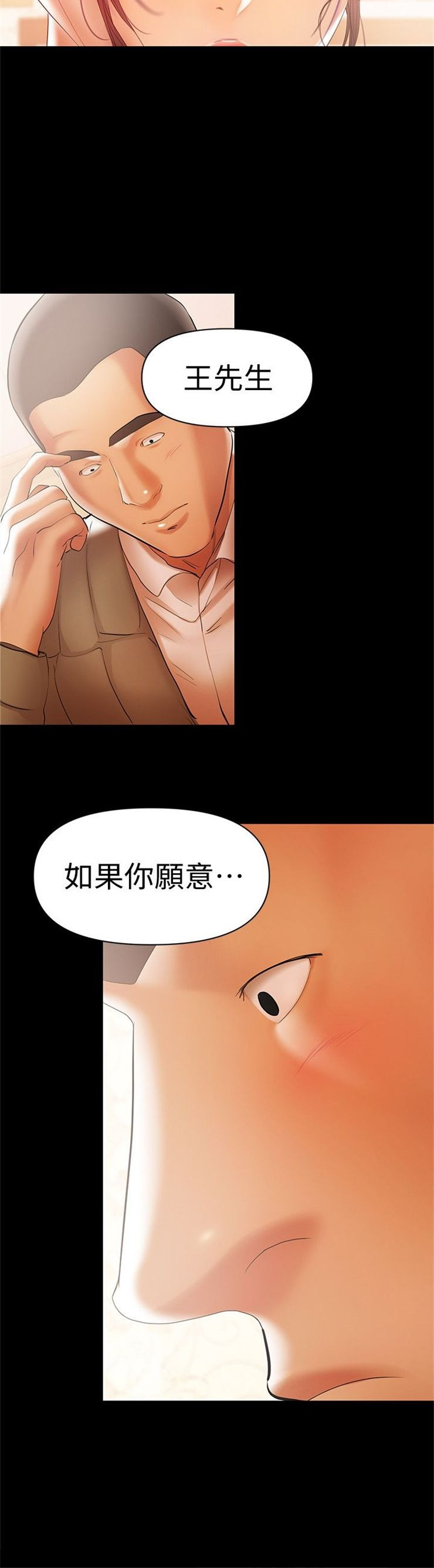 （週6）兼職奶媽 1-41 中文翻譯 （更新中）全集