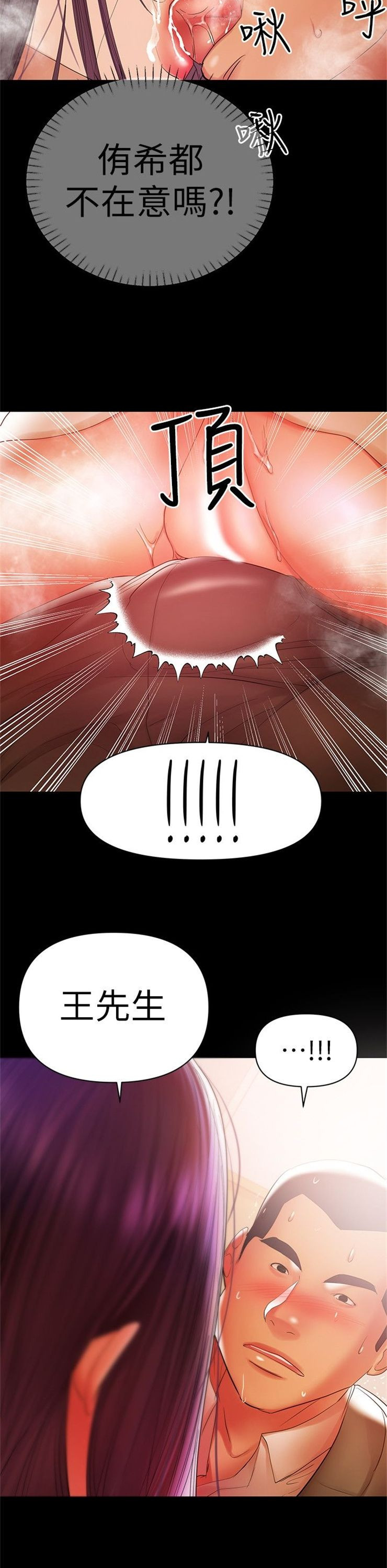 （週6）兼職奶媽 1-41 中文翻譯 （更新中）全集