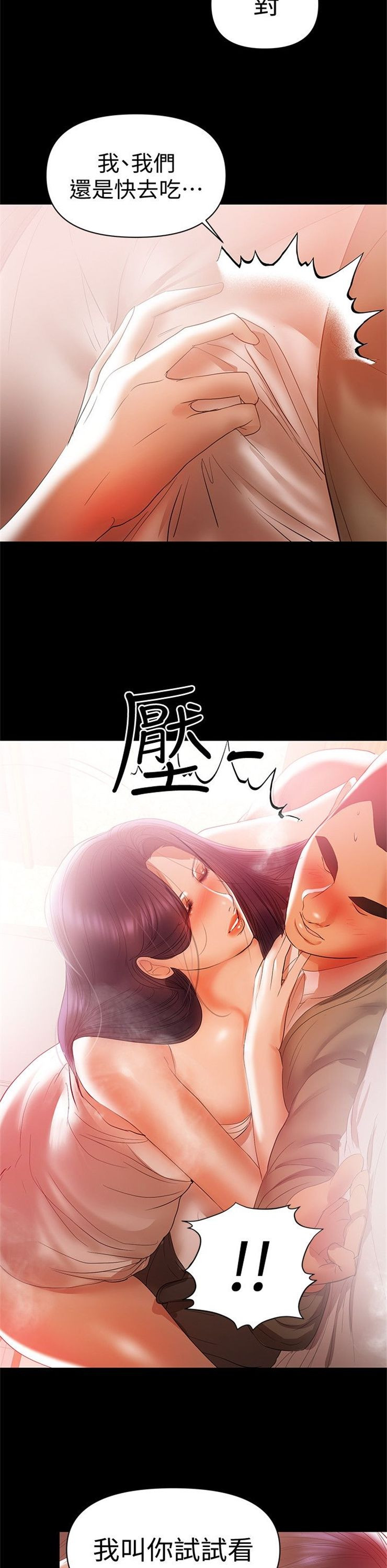 （週6）兼職奶媽 1-41 中文翻譯 （更新中）全集