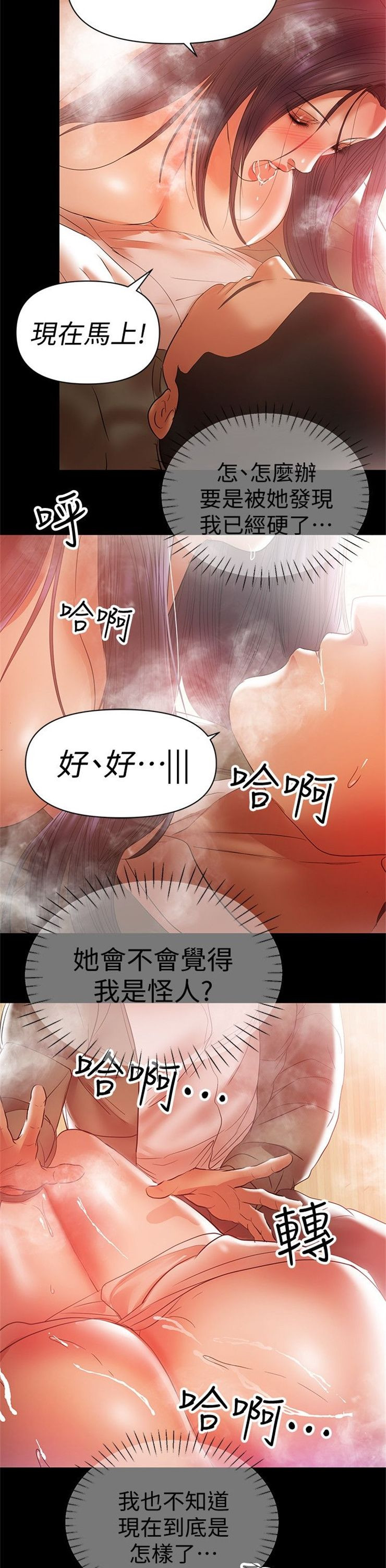 （週6）兼職奶媽 1-41 中文翻譯 （更新中）全集