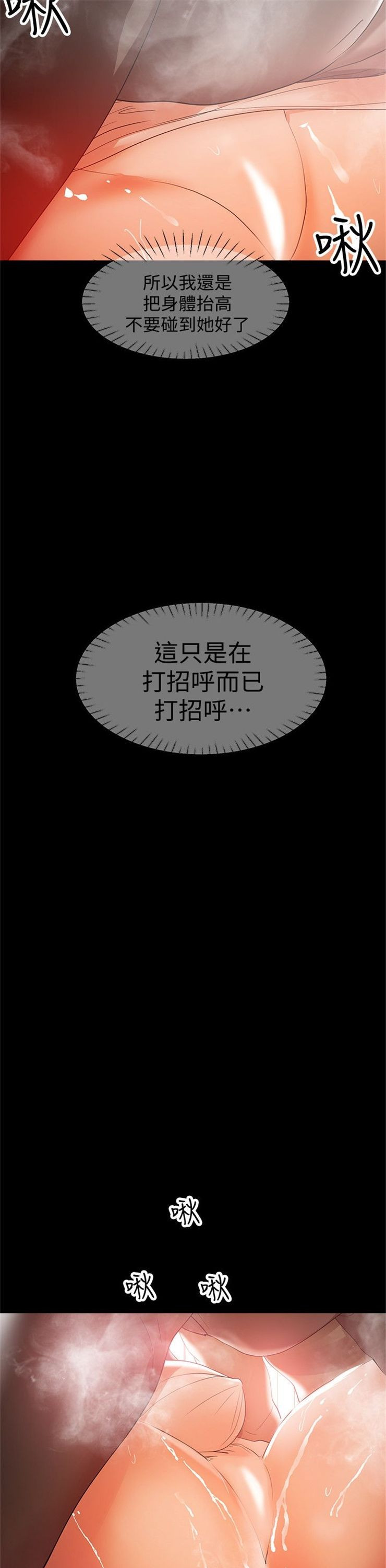 （週6）兼職奶媽 1-41 中文翻譯 （更新中）全集