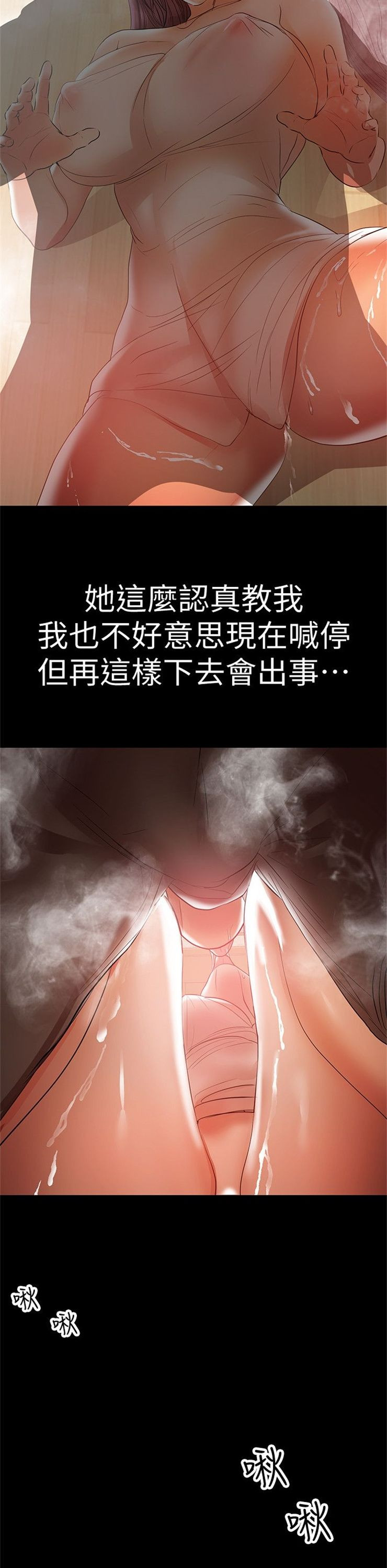 （週6）兼職奶媽 1-41 中文翻譯 （更新中）全集