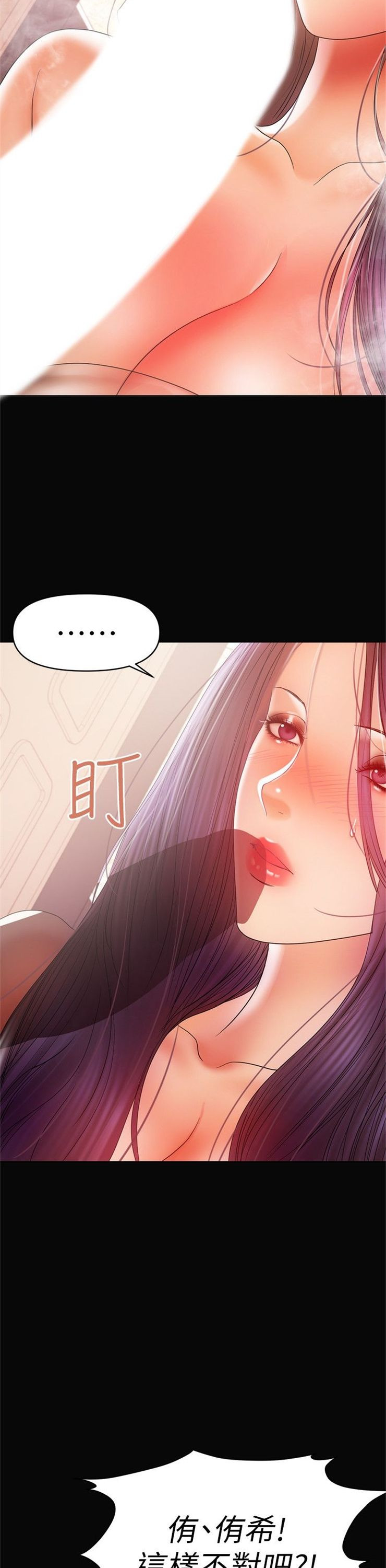 （週6）兼職奶媽 1-41 中文翻譯 （更新中）全集