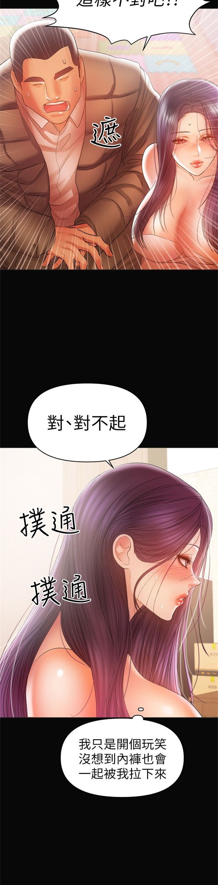 （週6）兼職奶媽 1-41 中文翻譯 （更新中）全集