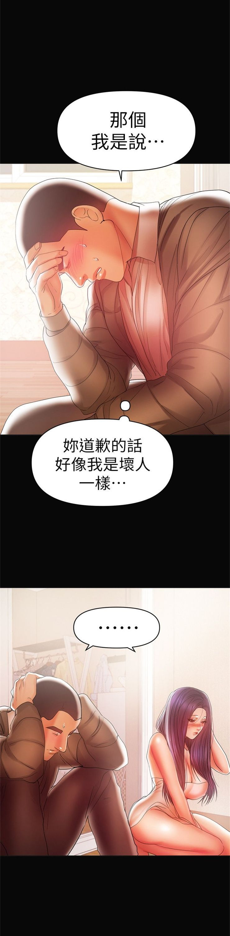 （週6）兼職奶媽 1-41 中文翻譯 （更新中）全集