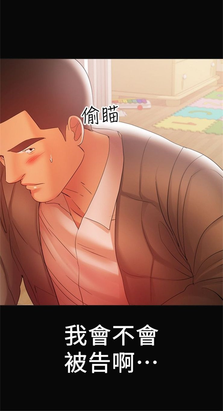 （週6）兼職奶媽 1-41 中文翻譯 （更新中）全集