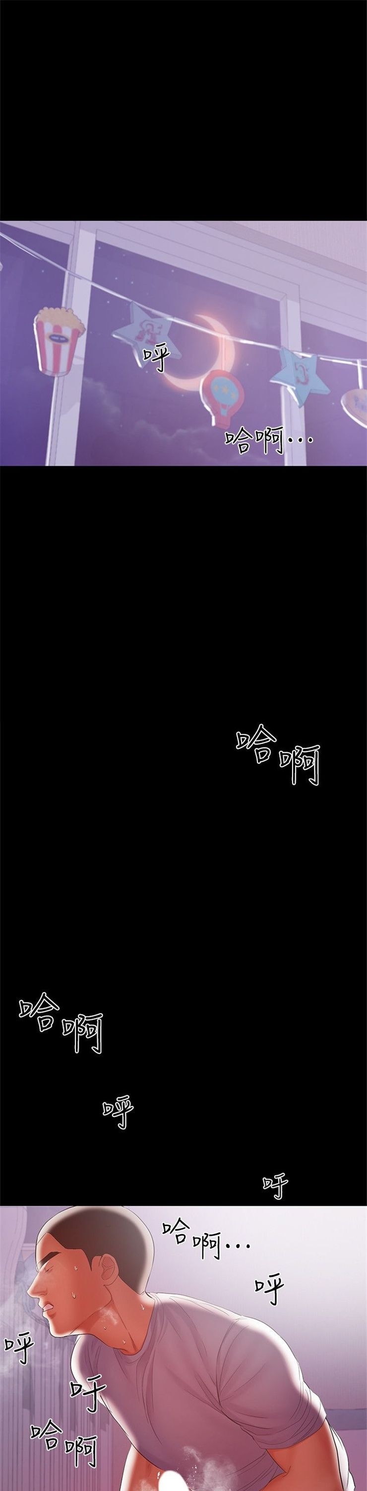 （週6）兼職奶媽 1-41 中文翻譯 （更新中）全集