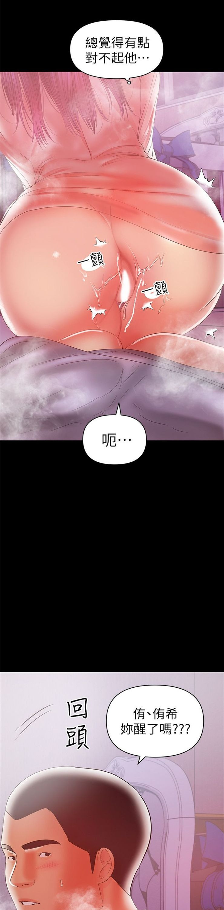 （週6）兼職奶媽 1-41 中文翻譯 （更新中）全集