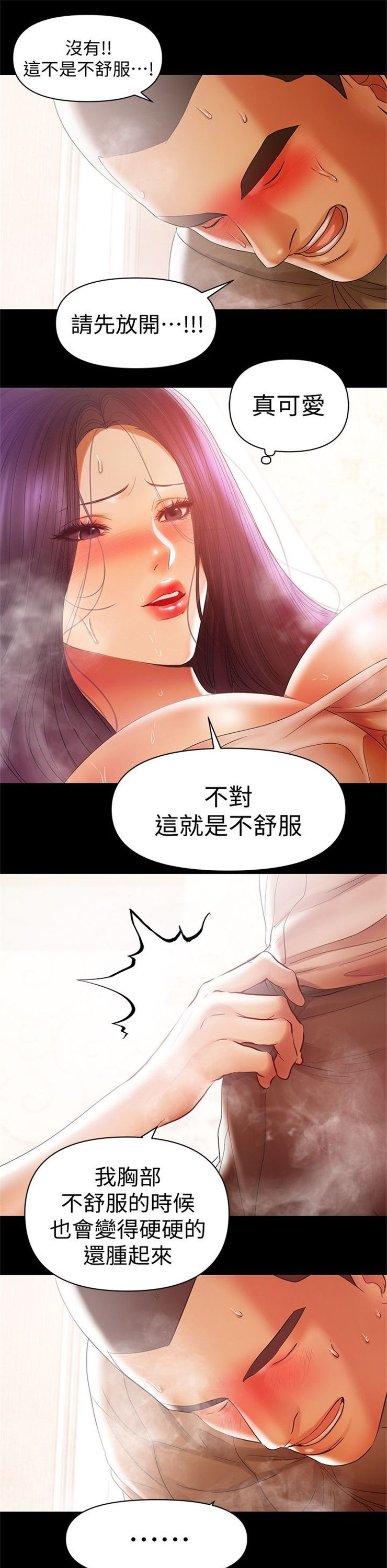 （週6）兼職奶媽 1-41 中文翻譯 （更新中）全集