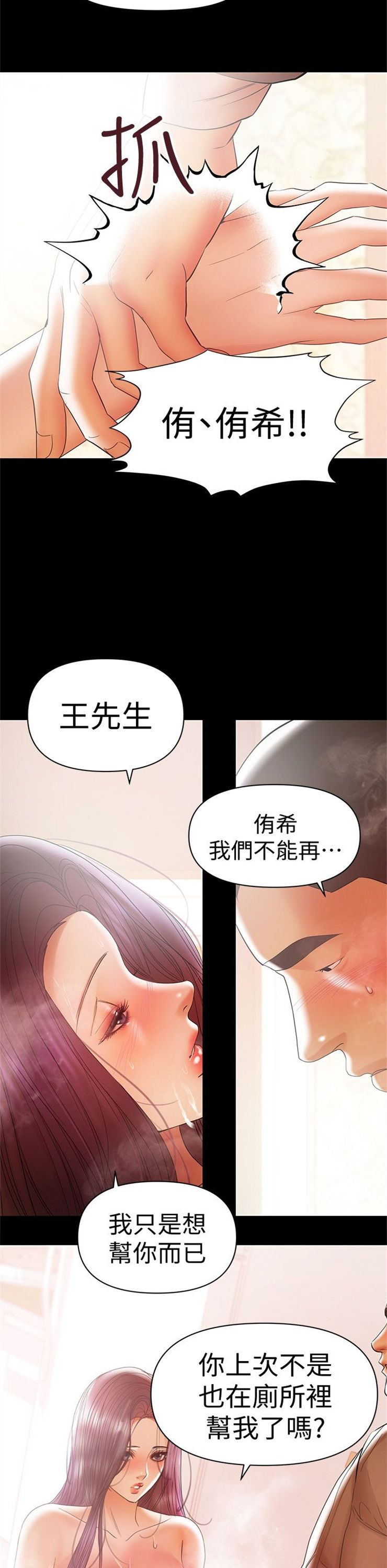 （週6）兼職奶媽 1-41 中文翻譯 （更新中）全集