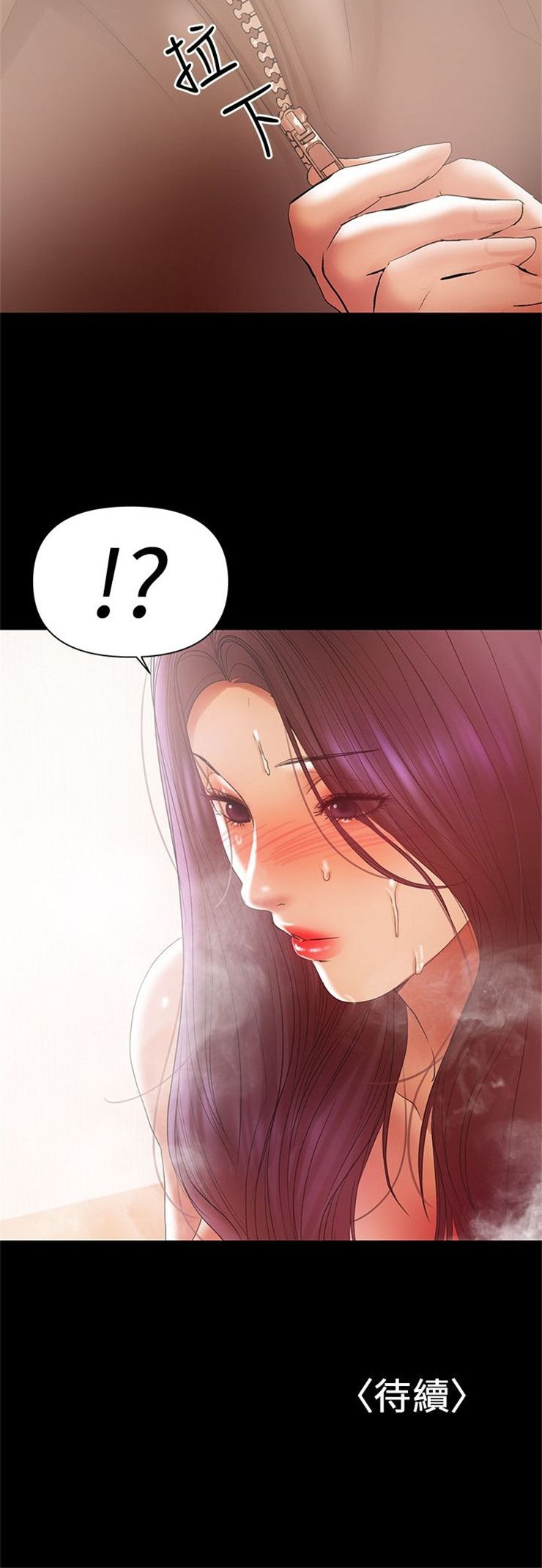 （週6）兼職奶媽 1-41 中文翻譯 （更新中）全集