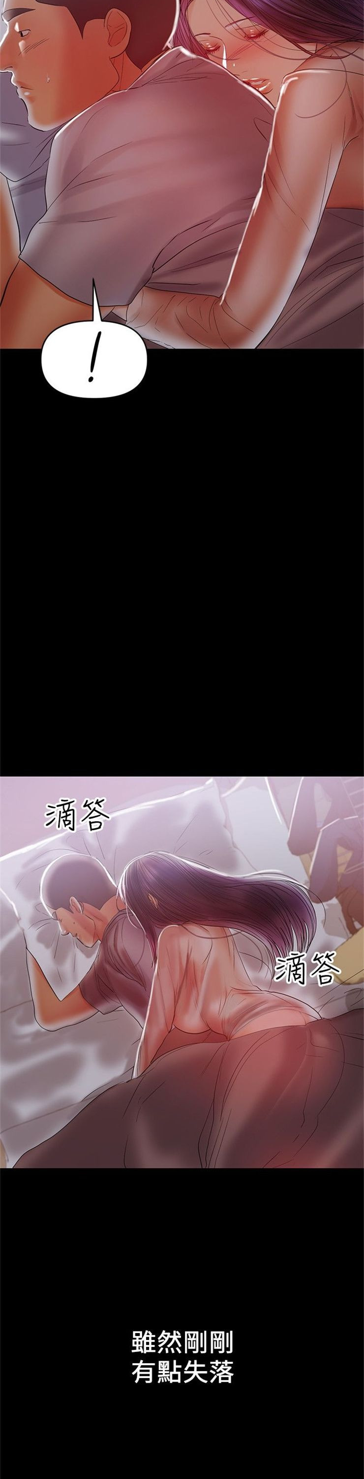 （週6）兼職奶媽 1-41 中文翻譯 （更新中）全集