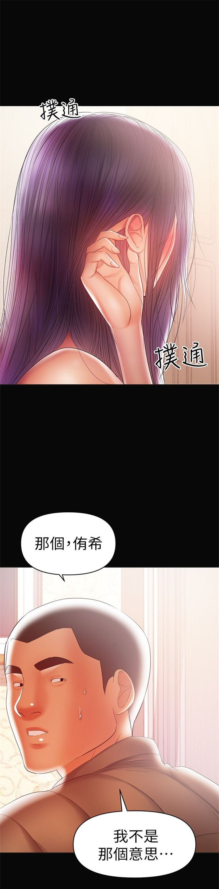 （週6）兼職奶媽 1-41 中文翻譯 （更新中）全集