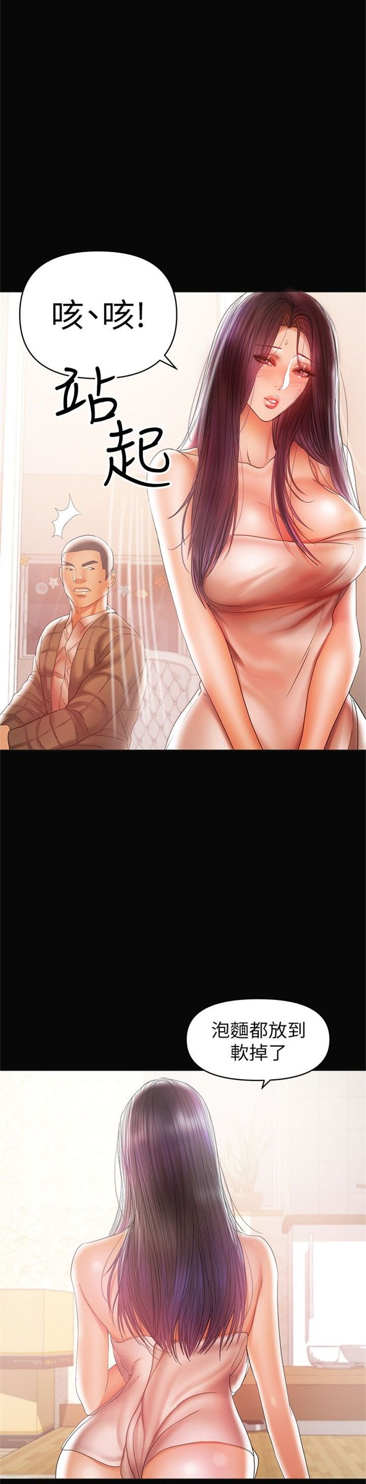 （週6）兼職奶媽 1-41 中文翻譯 （更新中）全集