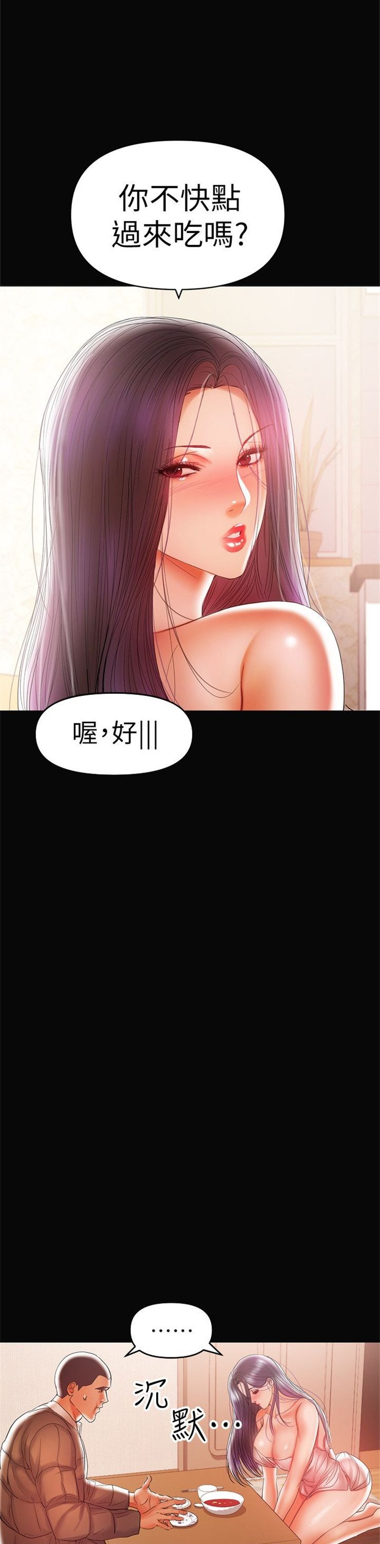 （週6）兼職奶媽 1-41 中文翻譯 （更新中）全集