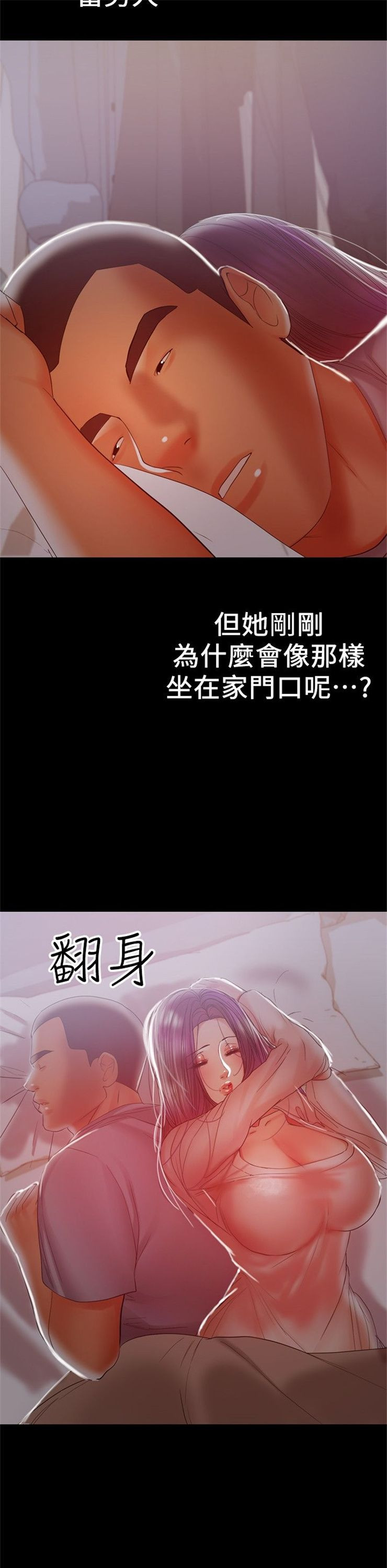 （週6）兼職奶媽 1-41 中文翻譯 （更新中）全集