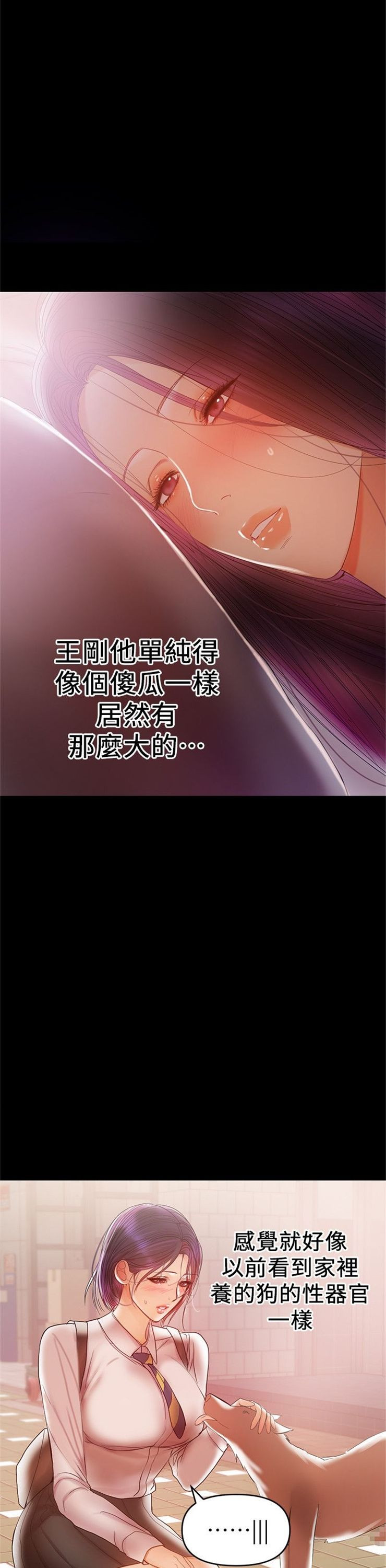 （週6）兼職奶媽 1-41 中文翻譯 （更新中）全集