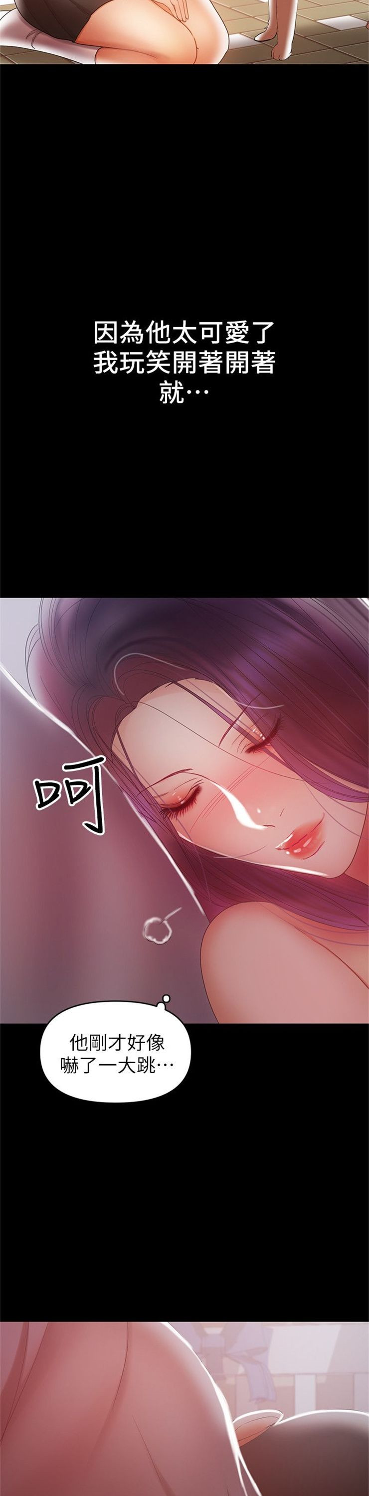 （週6）兼職奶媽 1-41 中文翻譯 （更新中）全集