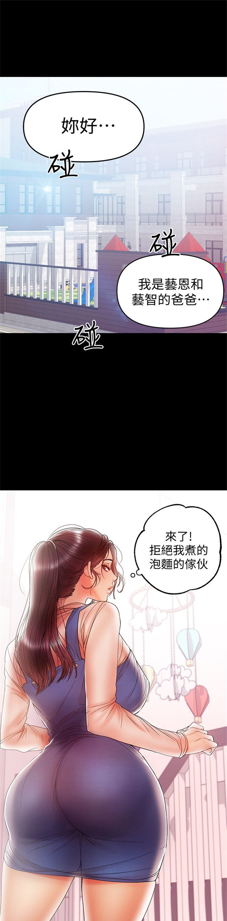 （週6）兼職奶媽 1-41 中文翻譯 （更新中）全集