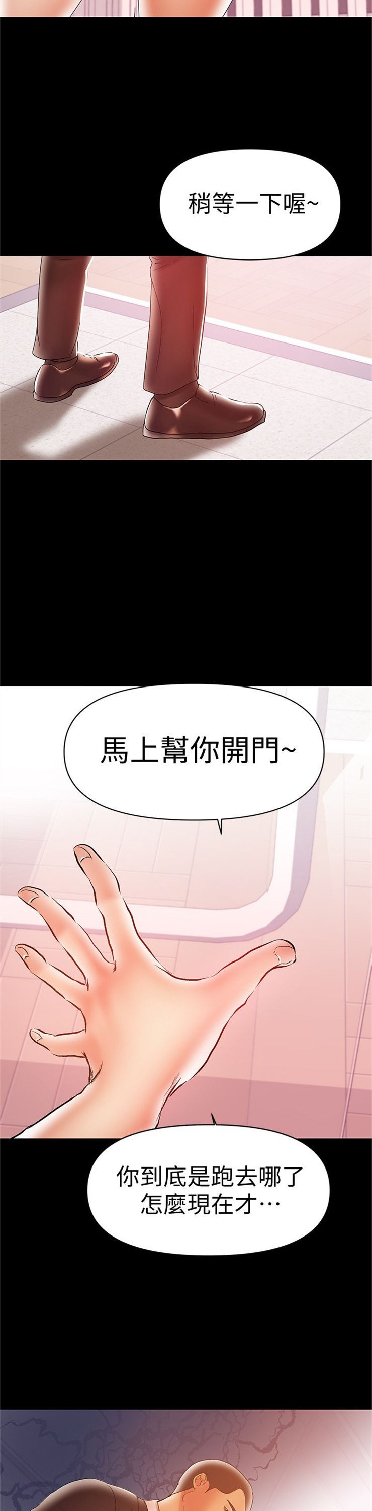 （週6）兼職奶媽 1-41 中文翻譯 （更新中）全集