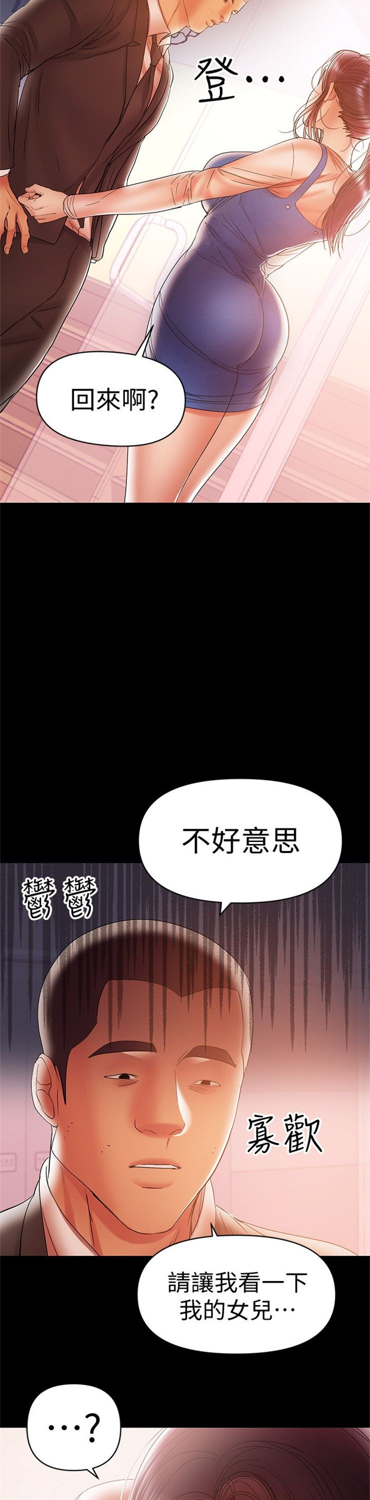 （週6）兼職奶媽 1-41 中文翻譯 （更新中）全集