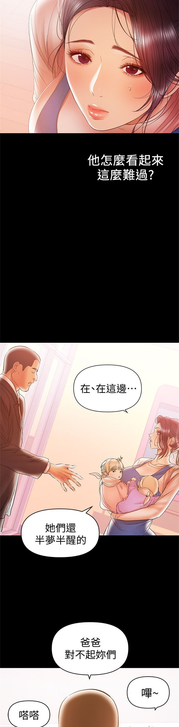 （週6）兼職奶媽 1-41 中文翻譯 （更新中）全集