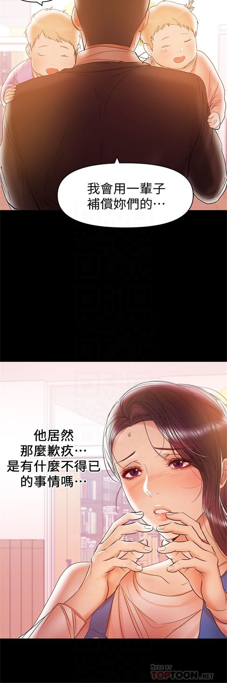 （週6）兼職奶媽 1-41 中文翻譯 （更新中）全集