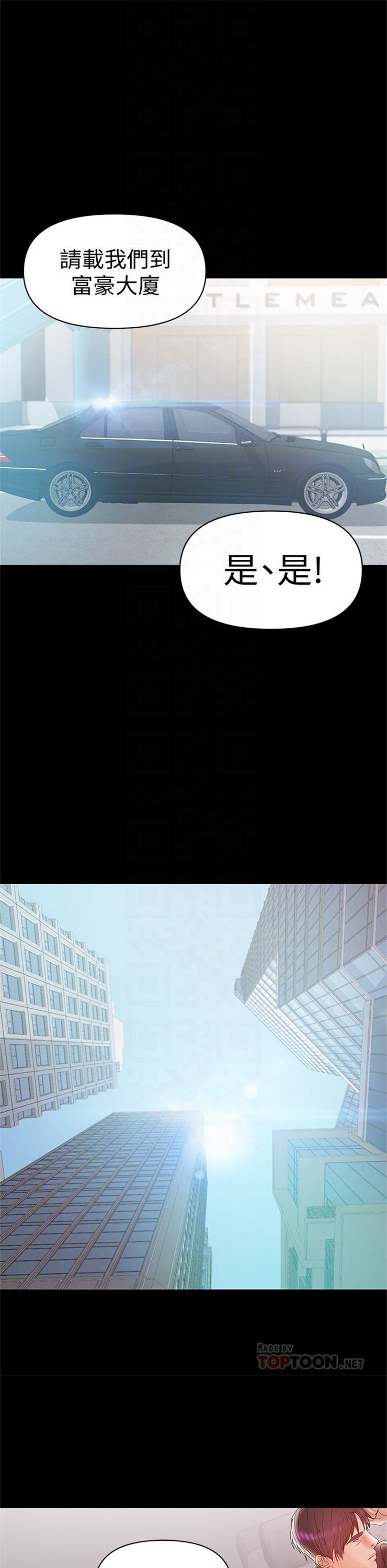 （週6）兼職奶媽 1-41 中文翻譯 （更新中）全集