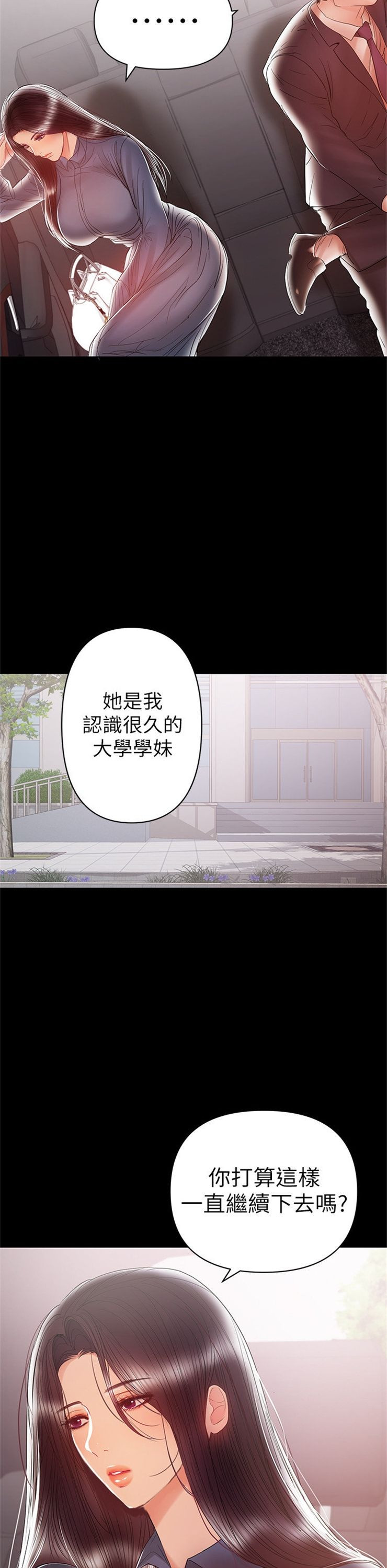 （週6）兼職奶媽 1-41 中文翻譯 （更新中）全集