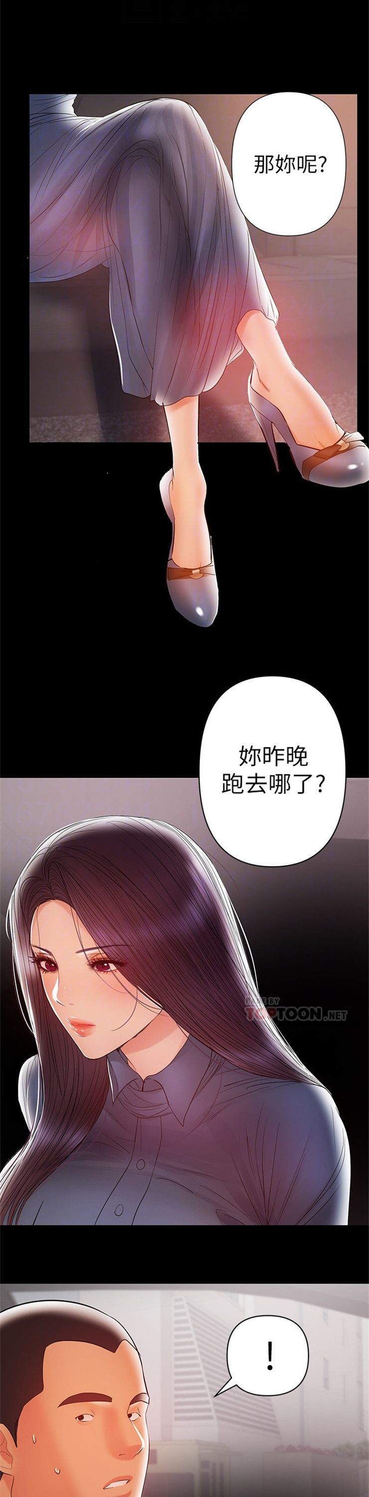 （週6）兼職奶媽 1-41 中文翻譯 （更新中）全集