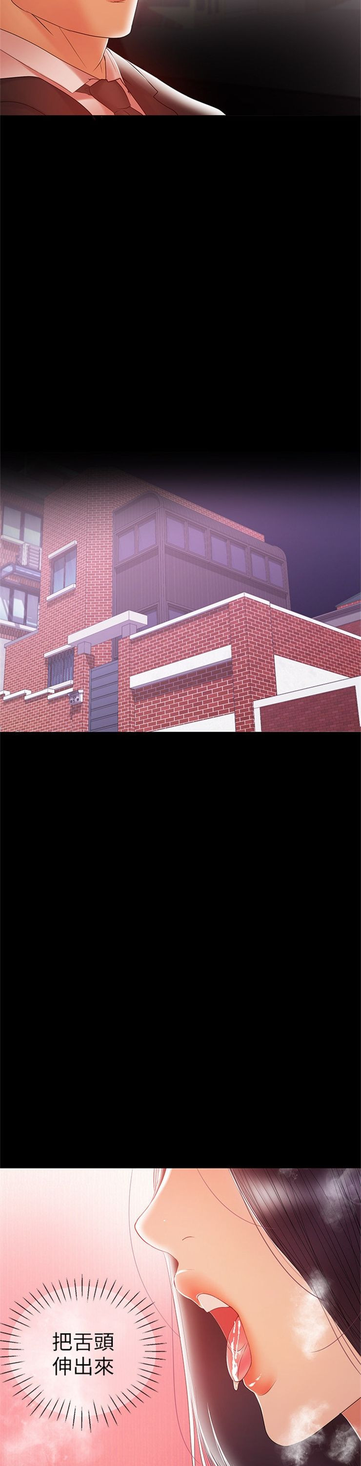 （週6）兼職奶媽 1-41 中文翻譯 （更新中）全集