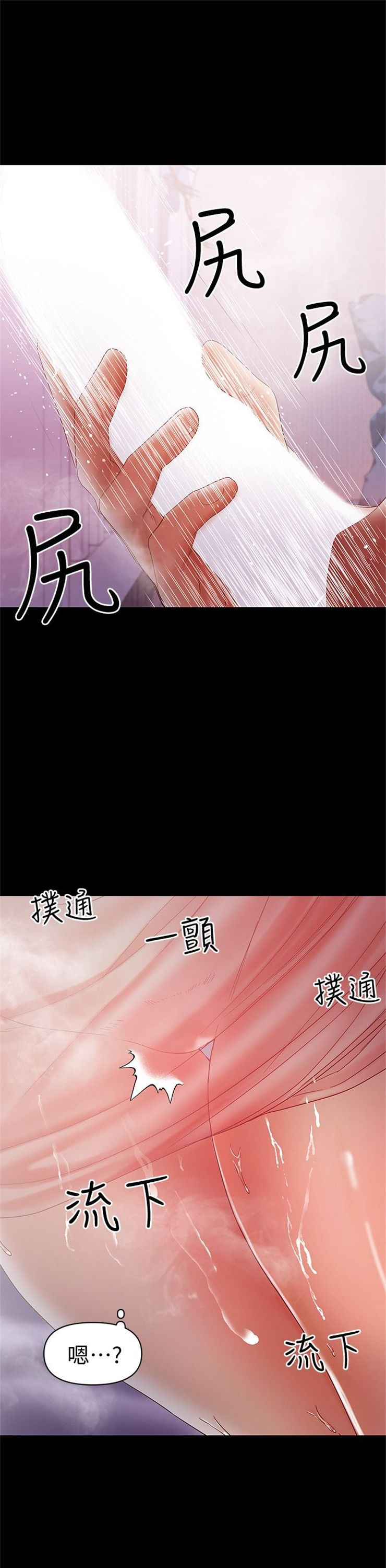 （週6）兼職奶媽 1-41 中文翻譯 （更新中）全集