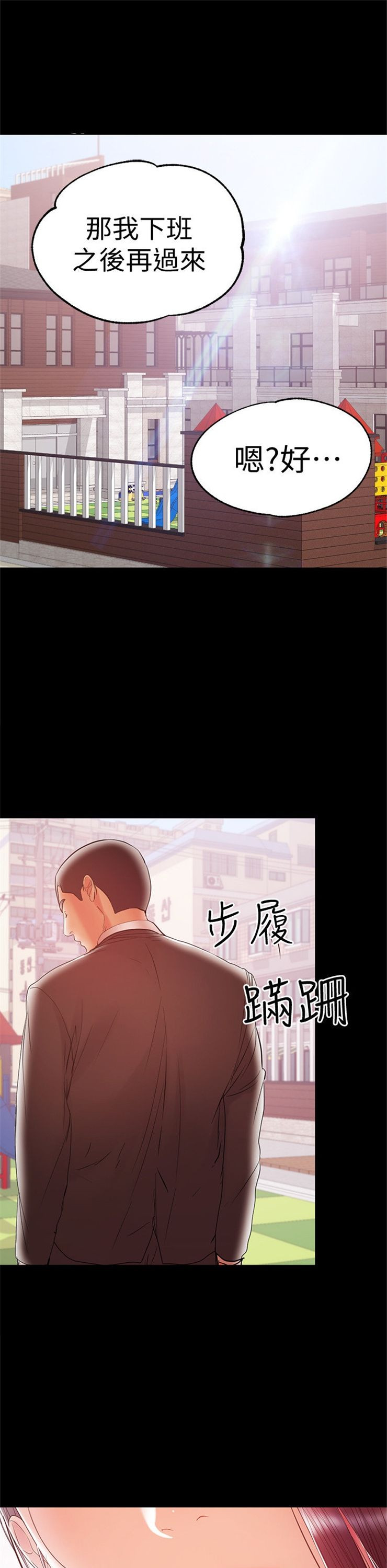 （週6）兼職奶媽 1-41 中文翻譯 （更新中）全集