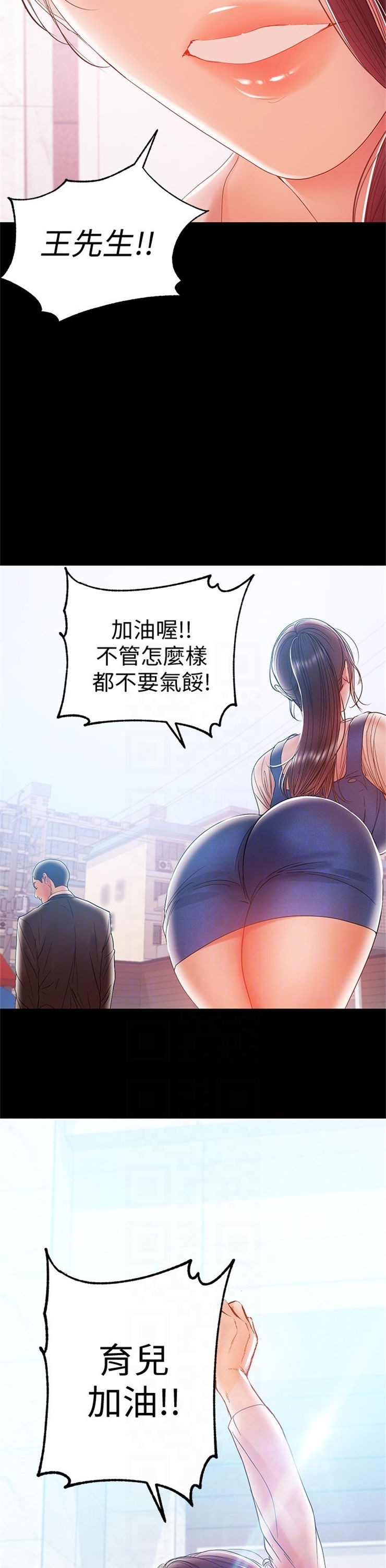 （週6）兼職奶媽 1-41 中文翻譯 （更新中）全集