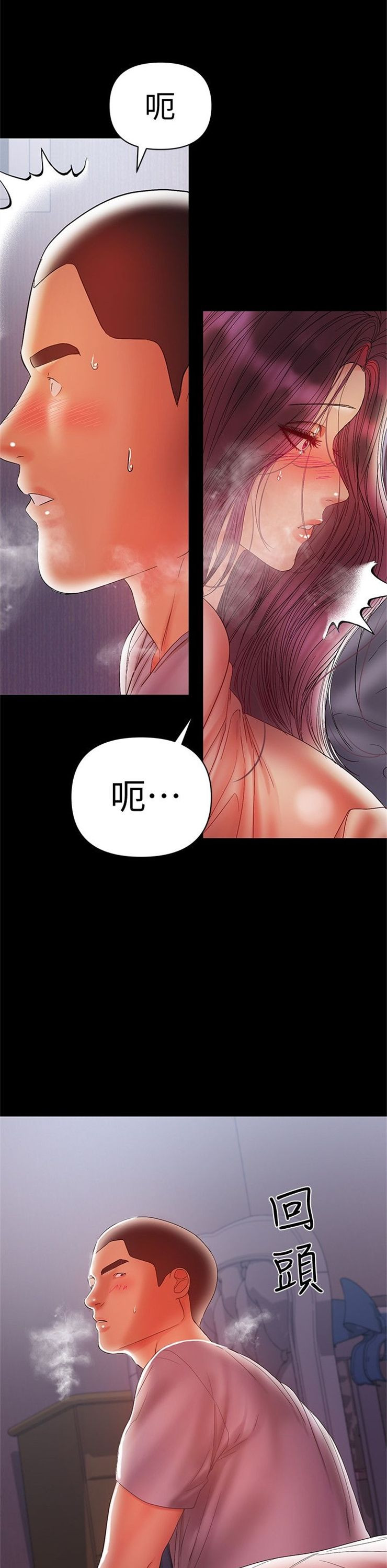 （週6）兼職奶媽 1-41 中文翻譯 （更新中）全集