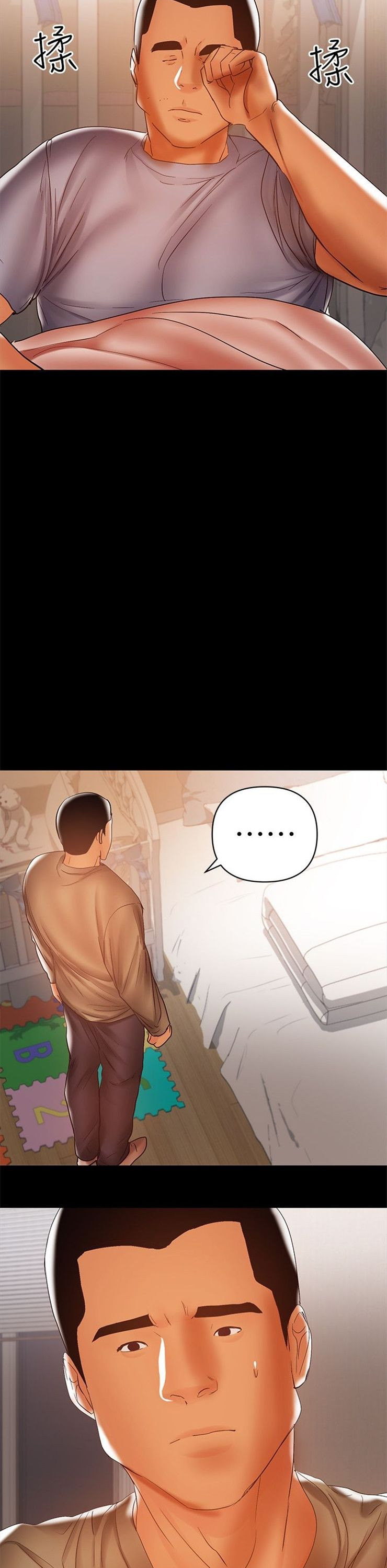 （週6）兼職奶媽 1-41 中文翻譯 （更新中）全集